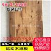 篮球场馆木地板森启奥元