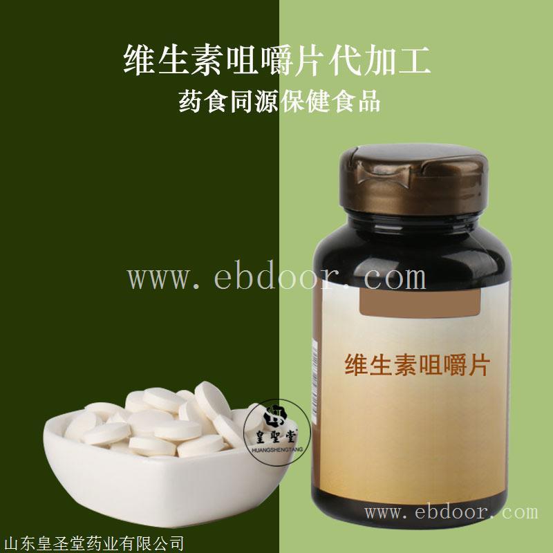 保健品加工 叶黄素酯片oem 保健品片剂代加工