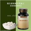 保健品加工 叶黄素酯片oem 保健品片剂代加工