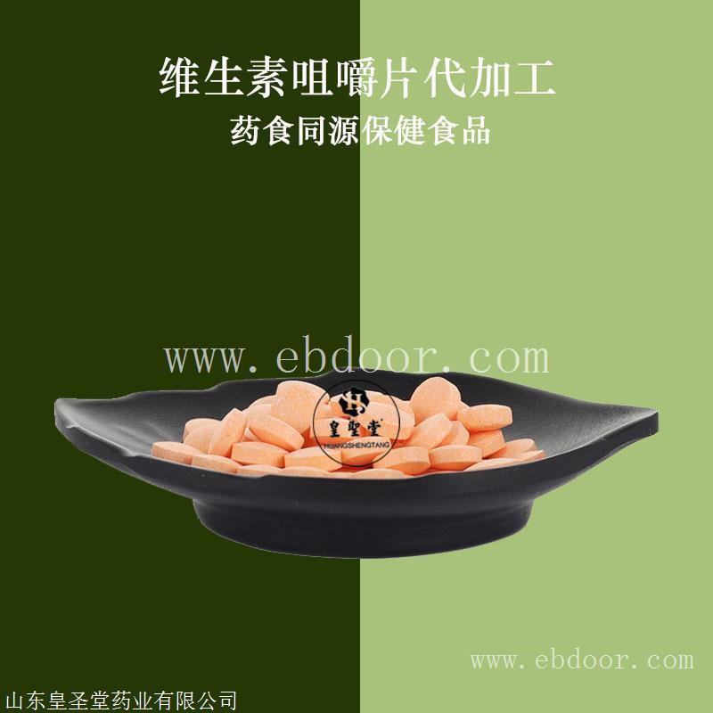 保健品加工 人参蛹虫草片代加工 保健品OEM贴牌厂家