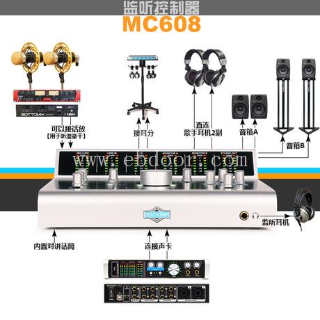 Gottomix 歌图 MC608 录音棚监听控制器对讲支持听湿录干bigknob