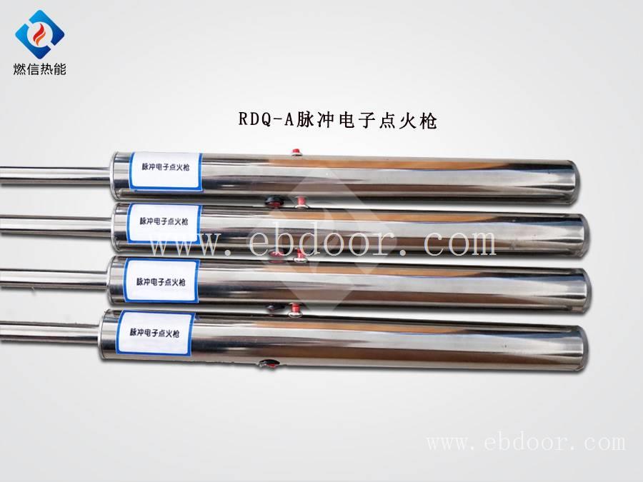 燃信热能脉冲式点火枪 电子点火枪