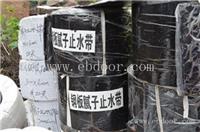 自粘丁基橡胶钢板止水带规格表
