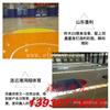 体育运动木地板保养分两种方式