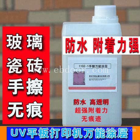 UV打印涂层亚克力手擦涂层 适用于玻璃亚克力