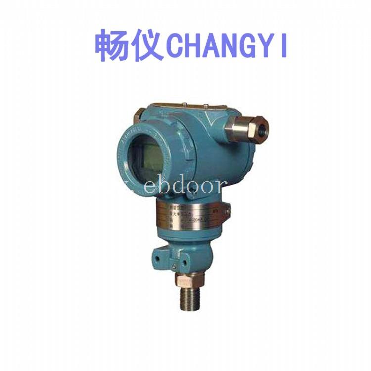 防爆压力变送器