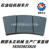石油钻机刹车片摩擦片厂家直销