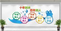 背景形象墙 背景墙设计 单位