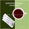 保健品加工，降压降糖健品加工厂