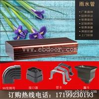 沈阳市铝合金别墅落水管厂家直销