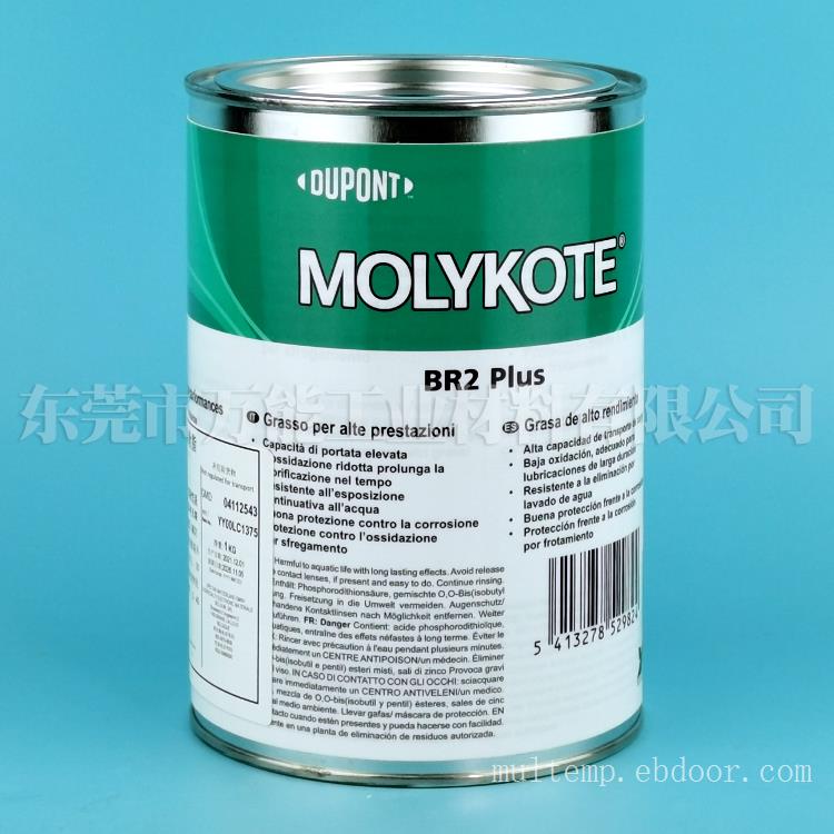 摩力克MOLYKOTE润滑油 BR2油膏 火电设备保养专用润滑油