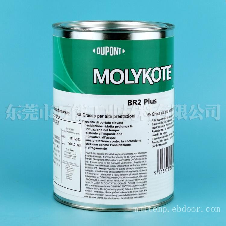 摩力克MOLYKOTE润滑油 BR2油膏 火电设备保养专用润滑油