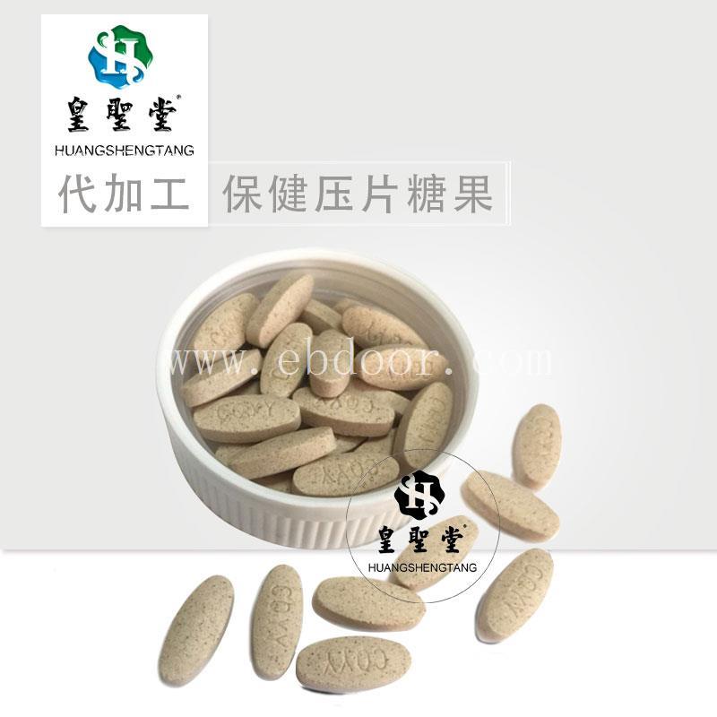 成人营养保健食品片剂oem定制，压片糖果保健品加工