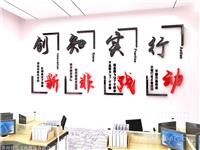 企业励志文化墙 办公室玻璃腰线设计 制作工艺