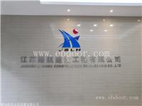 背景形象墙 办公室玻璃防撞条设计 专业公司18年设计经验