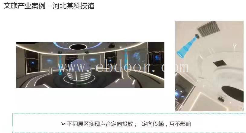 超指向性音响设计方案 超指向音响公司
