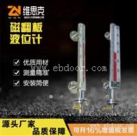 浮子304材质UHZ-13远传磁翻板液位计配低位开关