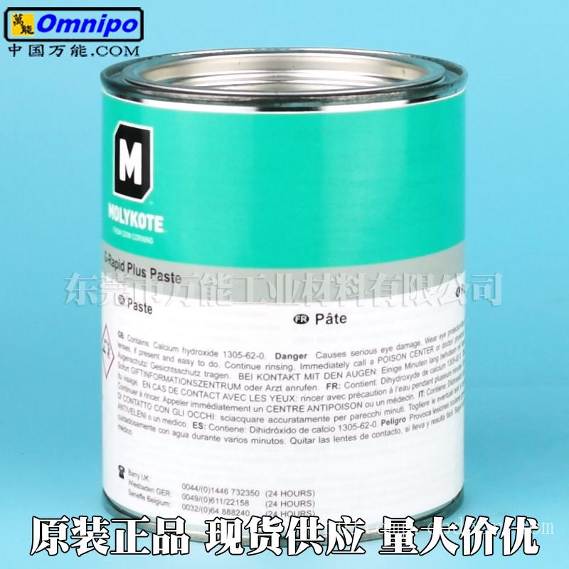 道康宁MOLYKOTE G-Rapid Plus 滑动轴承润滑脂 固体润滑油膏