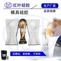 室温硫化工业用模具硅胶 高抗撕不收缩的液体硅胶