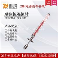 防腐PTFE材质UHZ-45远传重锤磁翻板液位计