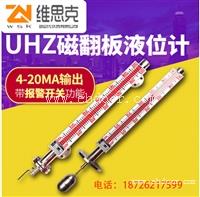 24VDC供电电源UHZ-43远传浮球液位计不锈钢304材质