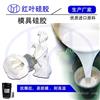 不出油不收缩的高硬度模具硅胶
