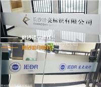  玻璃腰线设计 专业制造
