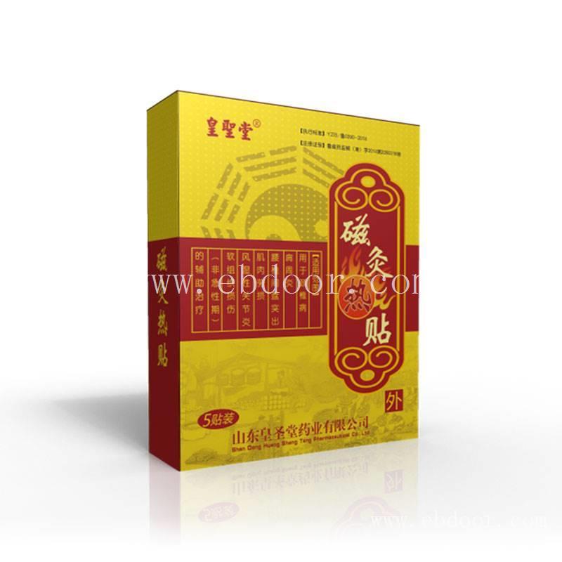 纯中药磁灸热贴代理批发，自发热10小时，膏药代理批发