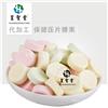 保健品加工厂，益生菌咀嚼片加工，压片糖果代加工