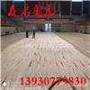 什么样的运动地板适合翻新
