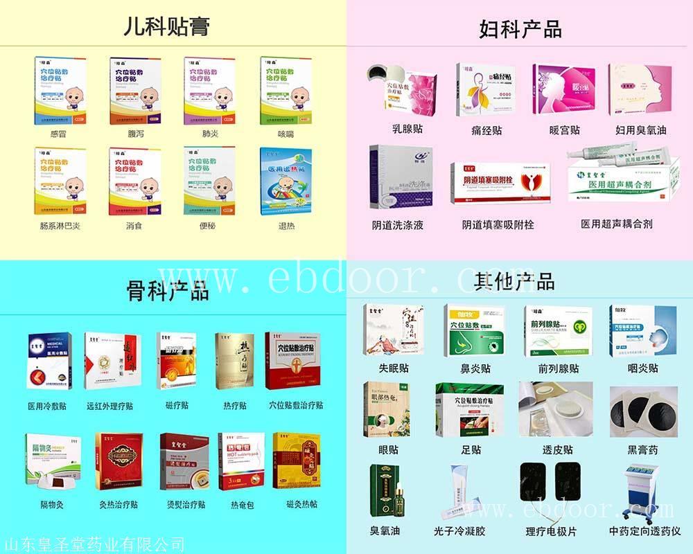 膏药生产厂家，膏药代理，实力生产好品质膏药贴