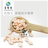 压片糖果加工，胶原蛋白美白片贴牌定制，保健品加工厂