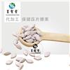 压片糖果代加工 黄精玛咖片oem贴牌 保健品加工厂