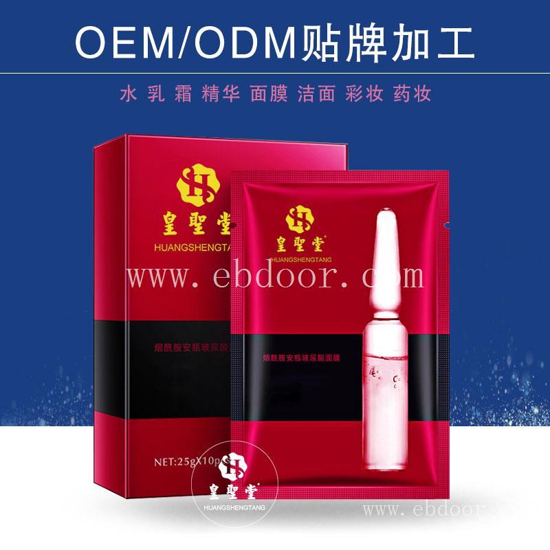 化妆品代加工厂家，医用美白面膜代加工