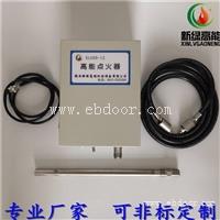 新绿高能地面火炬高能点火器XLGND-12