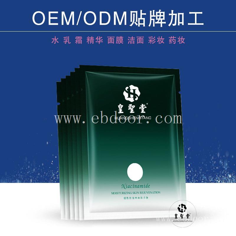 化妆品代加工，积雪草面膜代加工，积雪草护肤品代工定制厂家