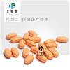 专注于保健食品加工定制 人参压片糖果片剂委托OEM代工