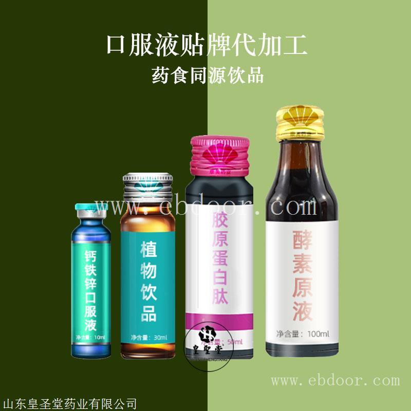保健品oem加工，口服液代加工，袋泡茶代加工