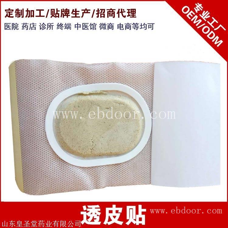 沙蒿子透皮贴招商代理，膏药代理招商，好膏药生产厂家