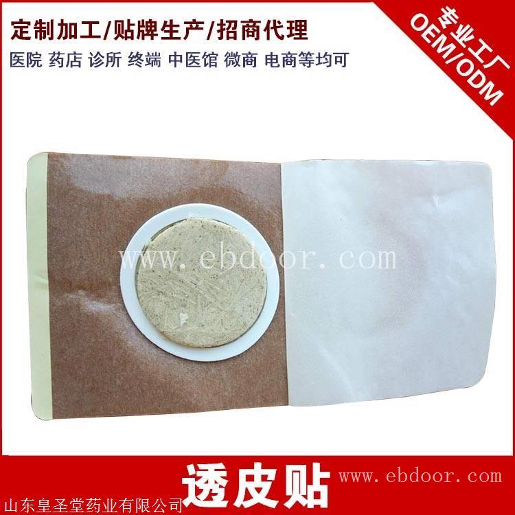 中药透皮贴膏药厂家，小儿透皮贴代理招商