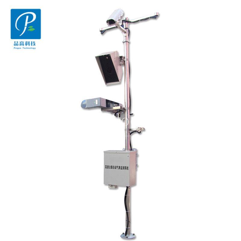 品高全自动自动气象站