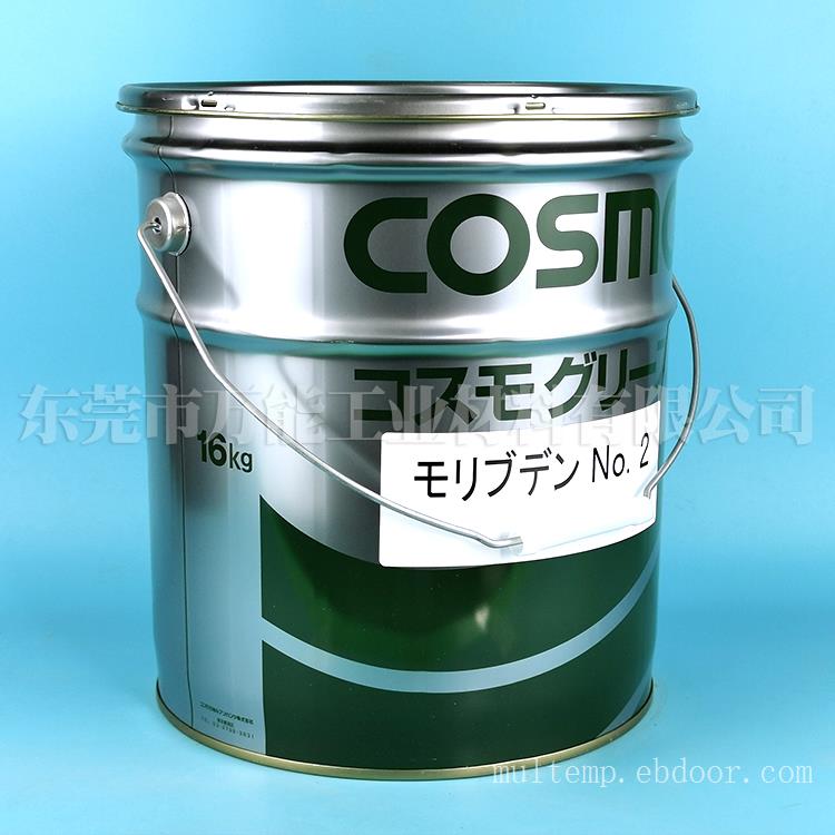 原装COSMO MOLYBDON GREASE NO.2润滑油 COSMO油脂