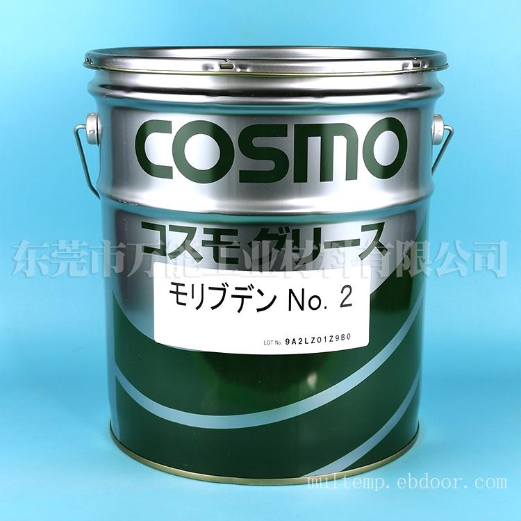 原装COSMO MOLYBDON GREASE NO.2润滑油 COSMO油脂