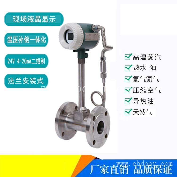 压缩空气流量计压缩空气涡街流量计