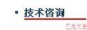 冷却设备技术咨询 