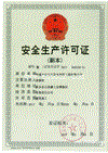 海南屯昌县污水池伸缩缝堵漏公司施工方案