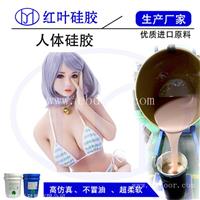 柔软逼真的阳具人体硅胶