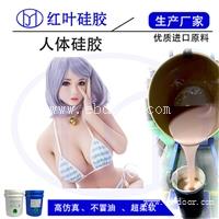 柔软逼真的阳具人体硅胶