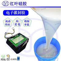 高透明防水有机硅灌封胶 显示屏密封胶