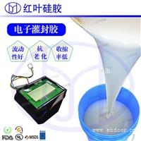 高透明防水有机硅灌封胶 显示屏密封胶